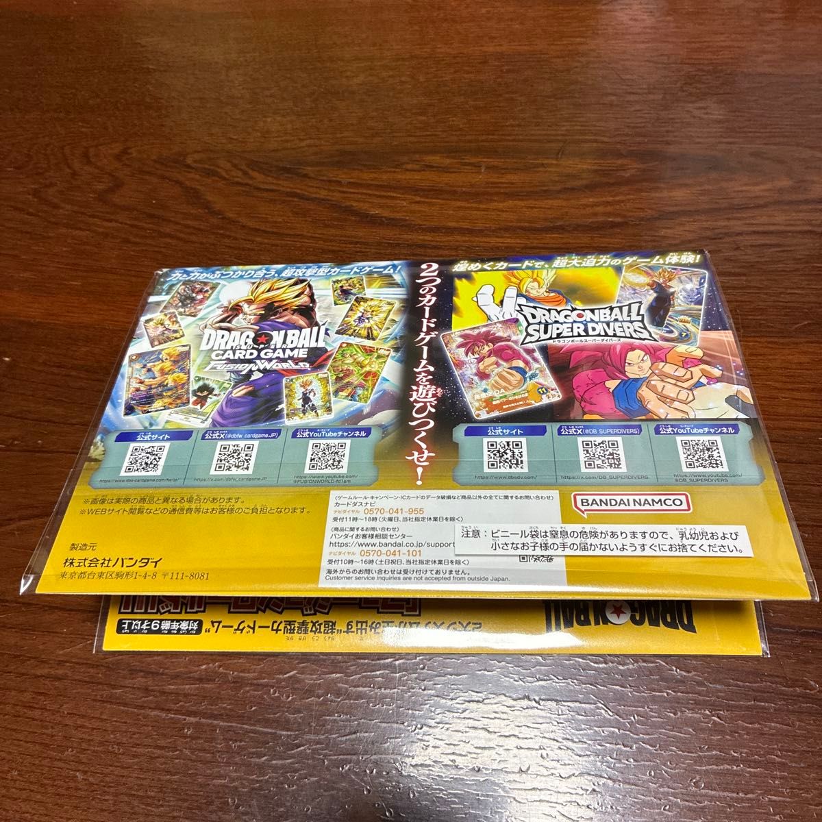ドラゴンボール 40周年記念イベント ゲンキダマツリ 入場者特典｜Yahoo