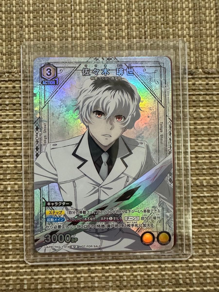 六平千鉱 カグラバチ ユニオンアリーナ プロモカード UAPR/KGR-1-055