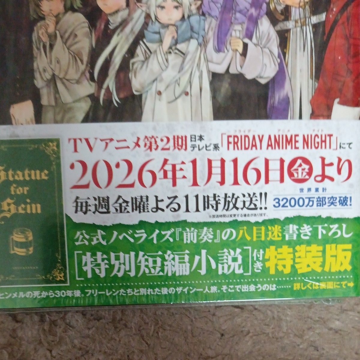 新品 未開封 シュリンク付き 15巻特装版 葬送のフリーレン 15 特装版