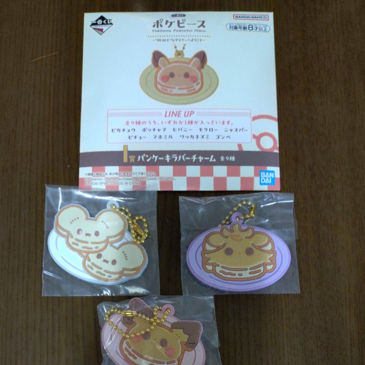 ポケピース 一番くじ I賞 パンケーキラバーチャーム 3種セット｜Yahoo