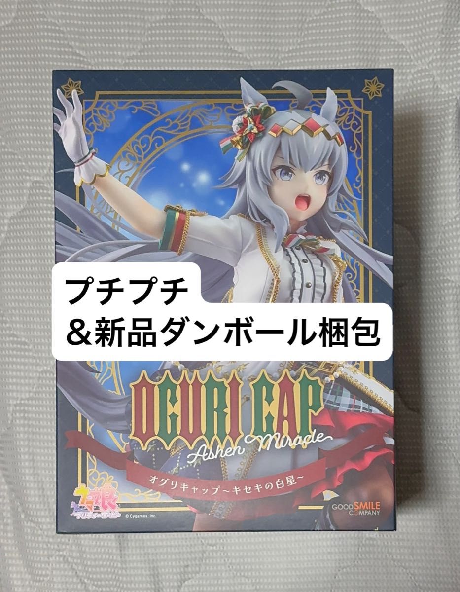 ウマ娘 プリティーダービー オグリキャップ ～キセキの白星～ 1/7