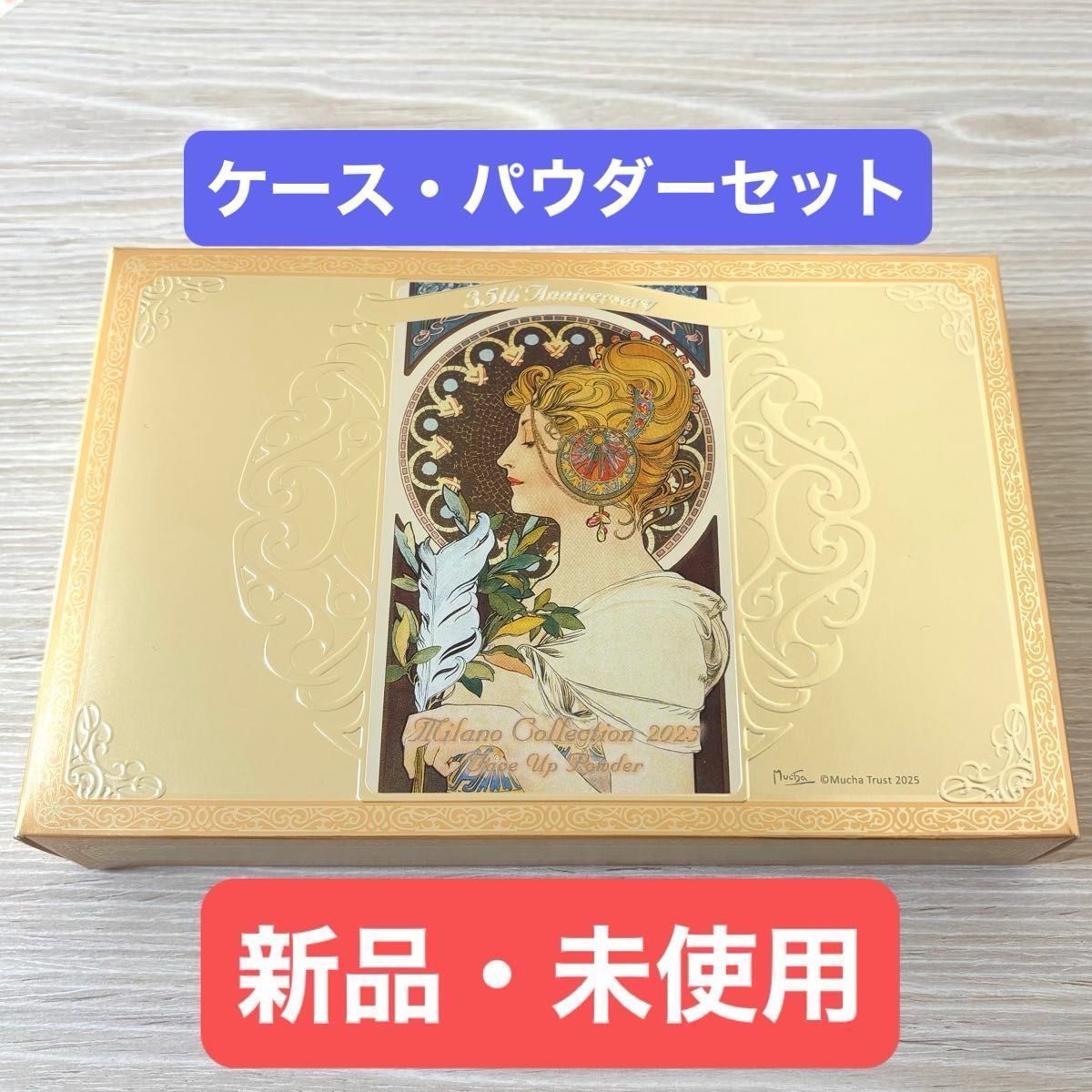 新品・未使用】ミラノコレクション フェースアップパウダー2025 【説明