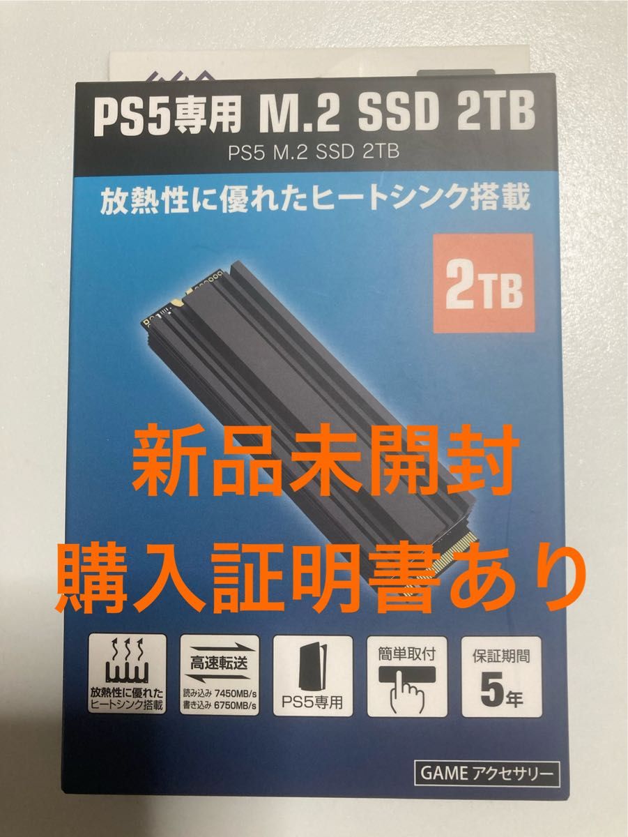 新品未開封 GRFD-SSD S880 2TB M 2 SSD NVMe 2TB 購入証明書付き