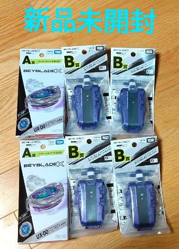 ベイブレードX ワイバーンホバー ランチャー セット｜Yahoo!フリマ（旧