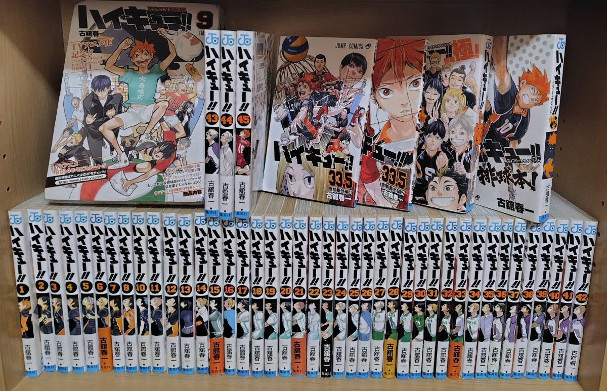 ハイキュー 全巻+ガイド2冊 33 5巻カバー違い二種類 9巻限定版セット