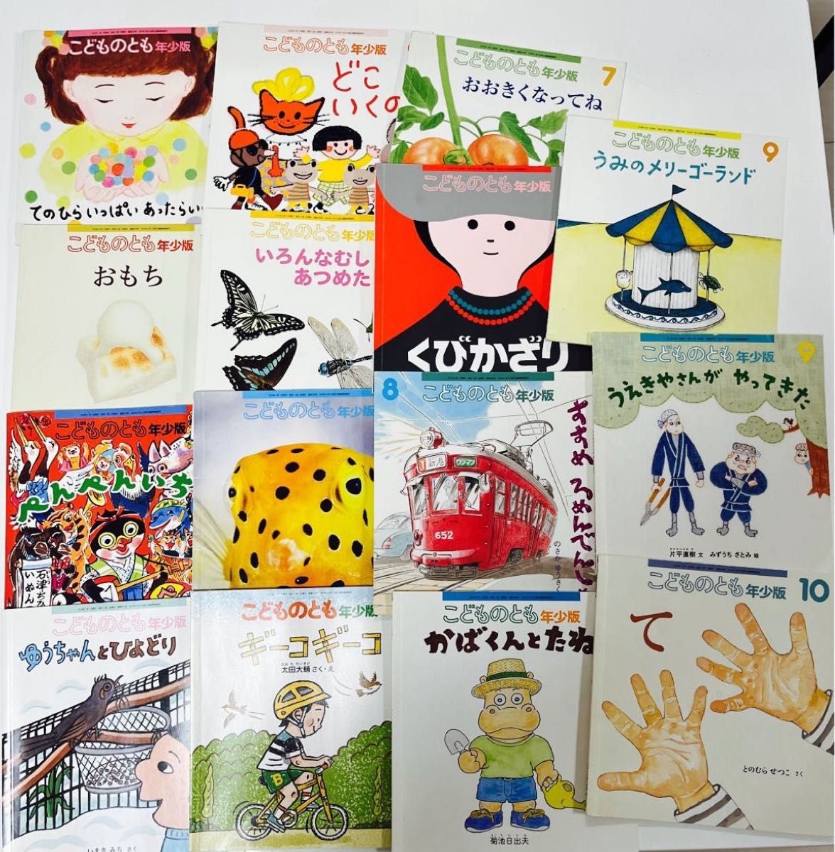こどものとも年少版 絵本 15冊セット まとめ売り 福音館書店｜Yahoo