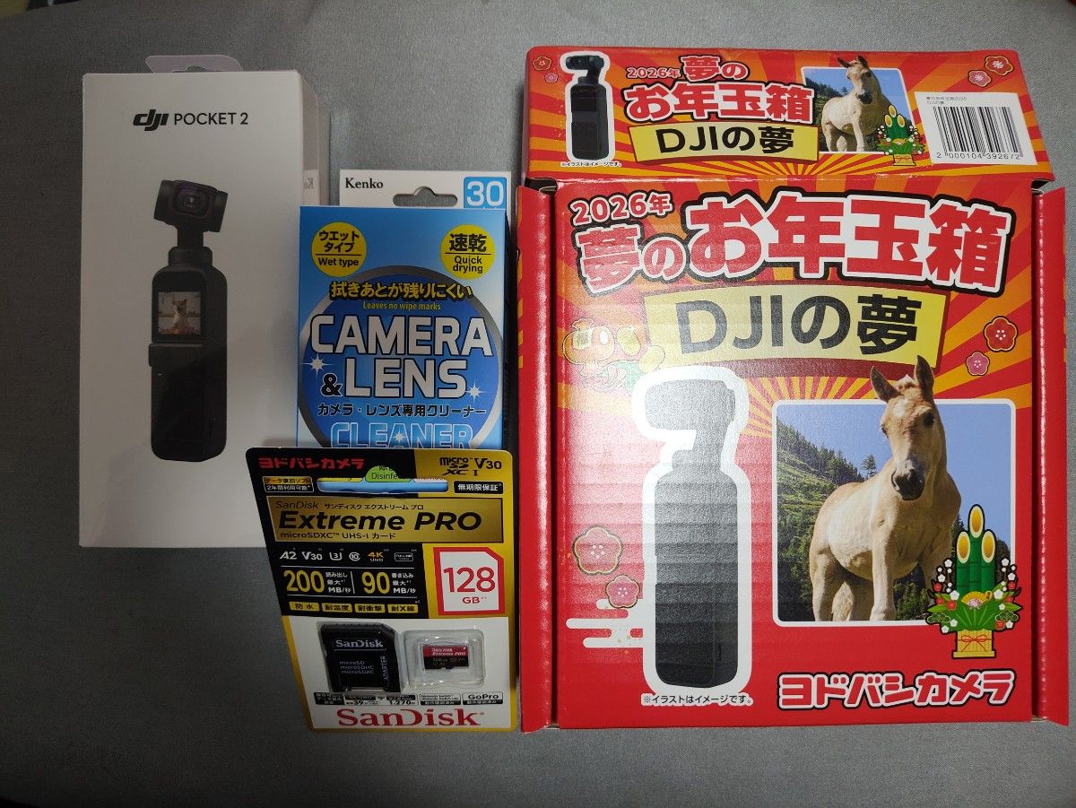 DJIの夢 ヨドバシカメラ 福袋 2026年 夢のお年玉箱 新品未使用｜Yahoo