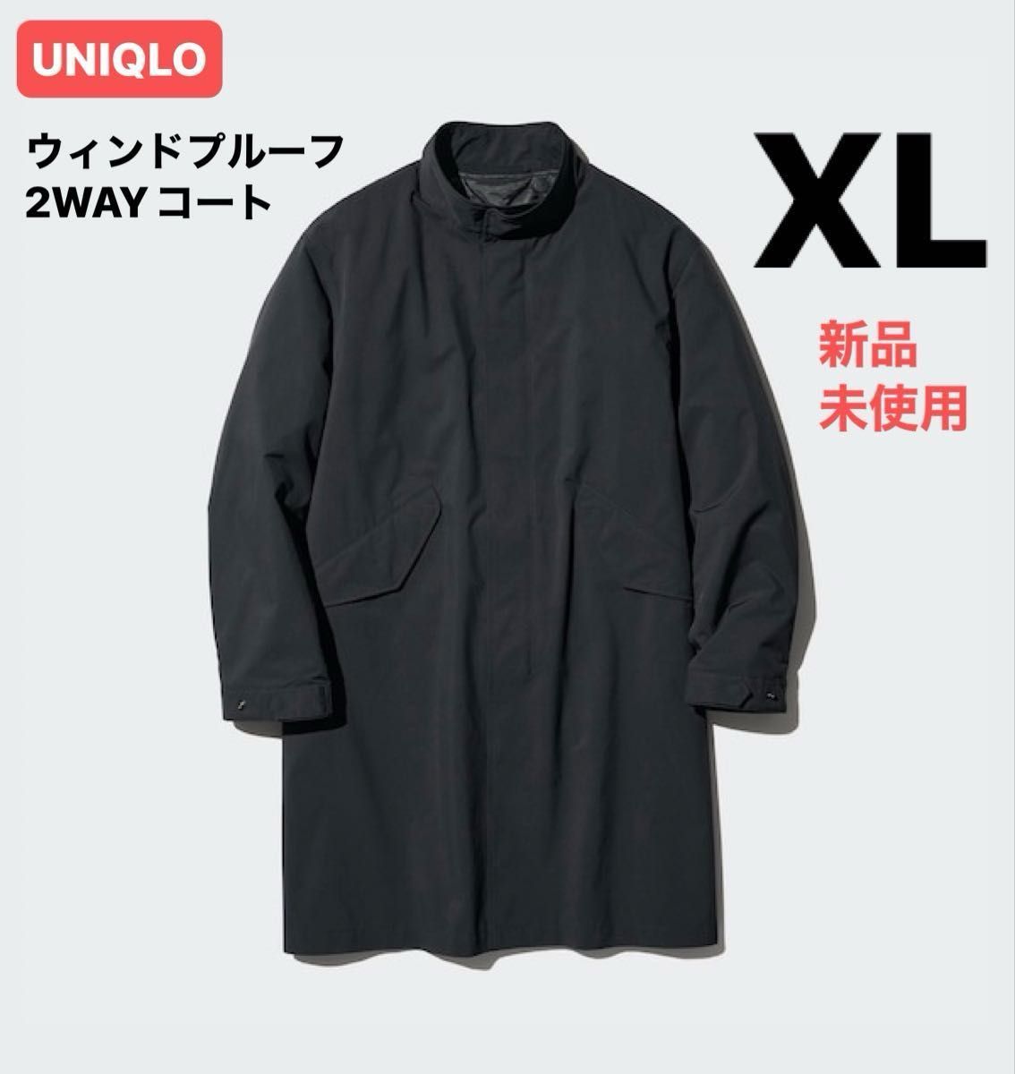 OVY大藤氏着用】 UNIQLO /ユニクロ ウィンドプルーフ2WAYコート 黒 XL