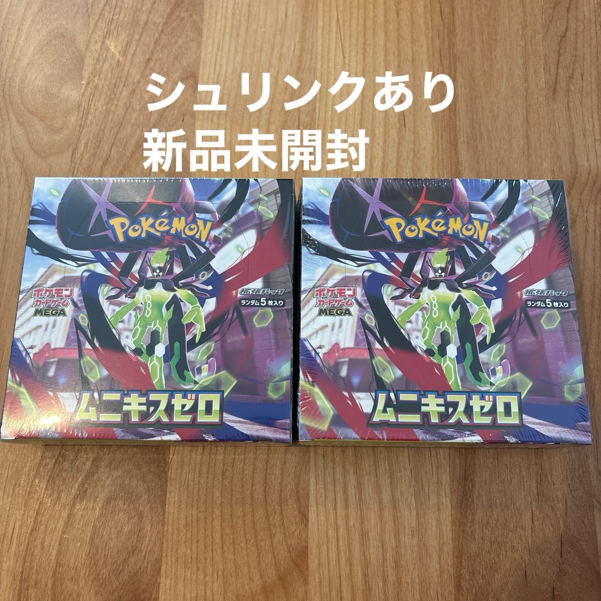 ポケモンカードゲーム ムニキスゼロ 新品未開封2BOX シュリンク付き