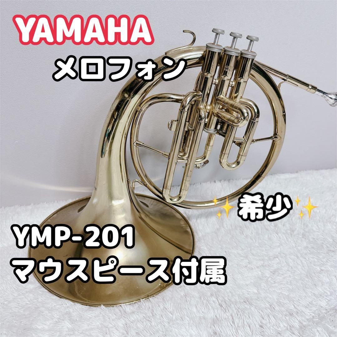 YAMAHA ヤマハ メロフォン YMP-201 希少 管楽器 マーチング｜Yahoo