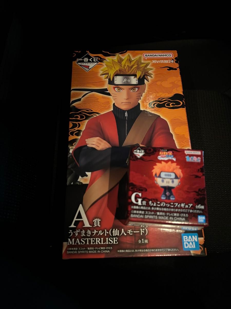 NARUTO一番くじ A賞 ナルト 仙人モード G賞 ちょこのっこフィギュア×2