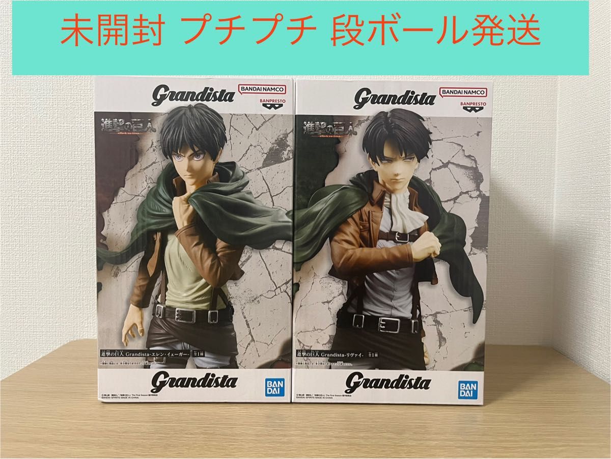 Grandista進撃の巨人 エレン リヴァイ 18個セット Grandista進撃の巨人