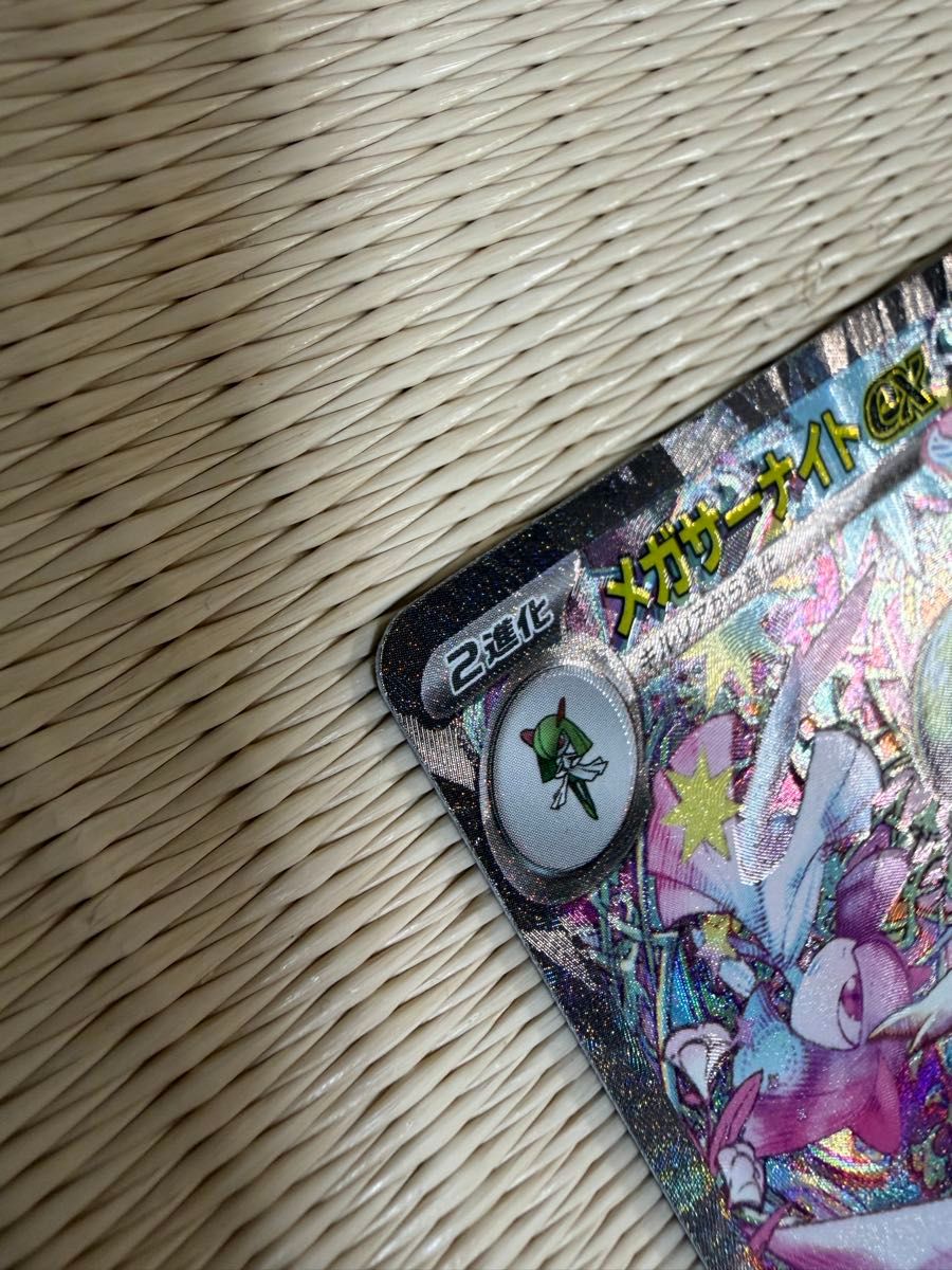 ポケモンカード メガシンフォニア サーナイトex SARエラーカード(加工