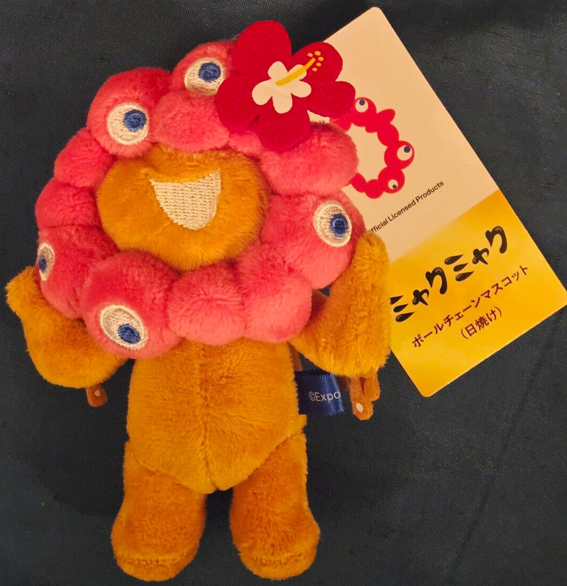 新品未使用 タグ付き ミャクミャク ボールチェーンマスコット 日焼け