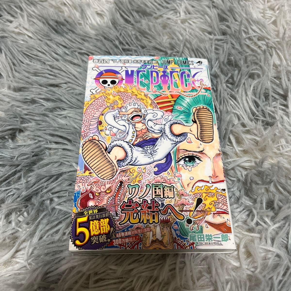 ワンピース 104巻 初版 帯付き｜Yahoo!フリマ（旧PayPayフリマ）