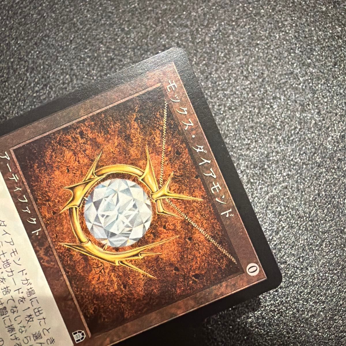 MTG モックス・ダイヤモンド 日本語版｜Yahoo!フリマ（旧PayPayフリマ）