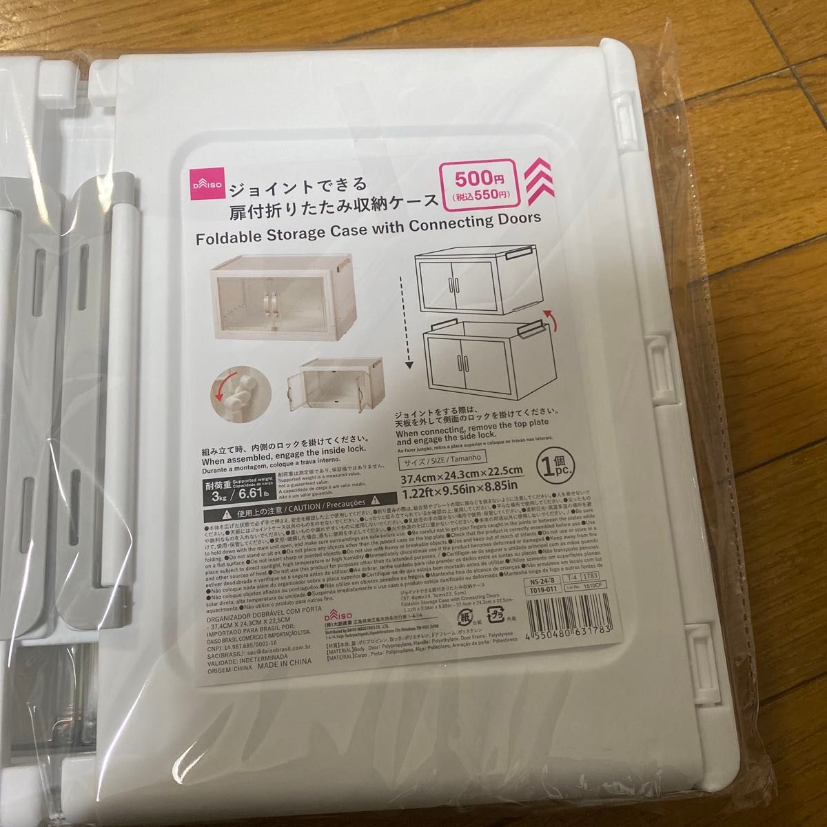 新品未使用】ダイソー ジョイントできる扉付折りたたみ収納ケース 2個