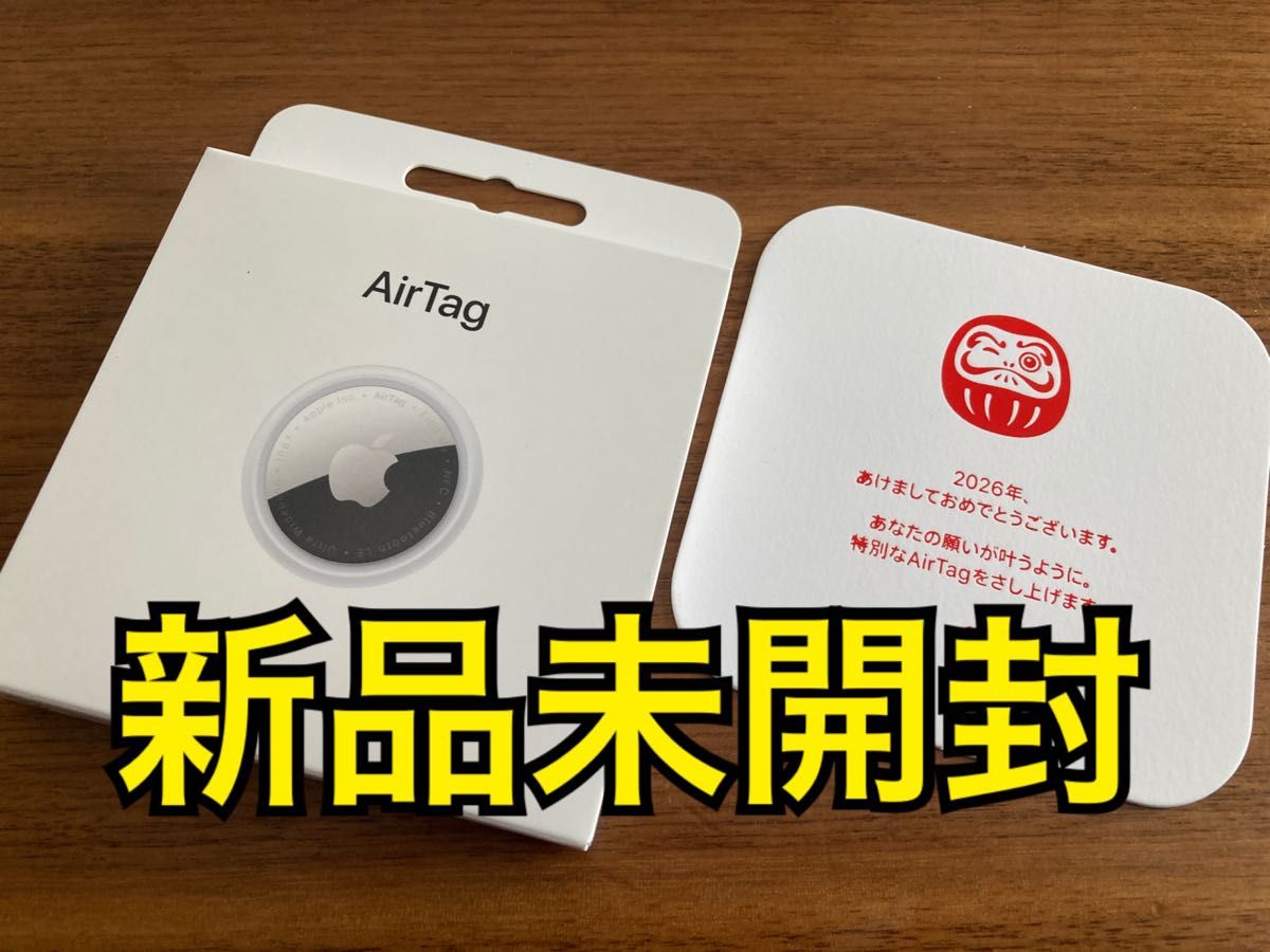 最安値] Apple AirTag 2026限定 ダルマデザイン MHXA4J/A 未開封新品