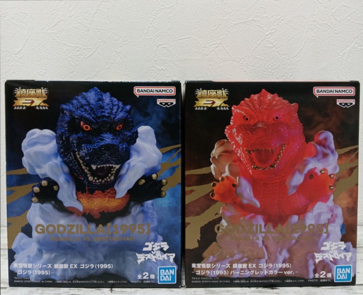 鎮座獣EX ゴジラ（1995）通常カラーバーニングレッドカラー フィギュア