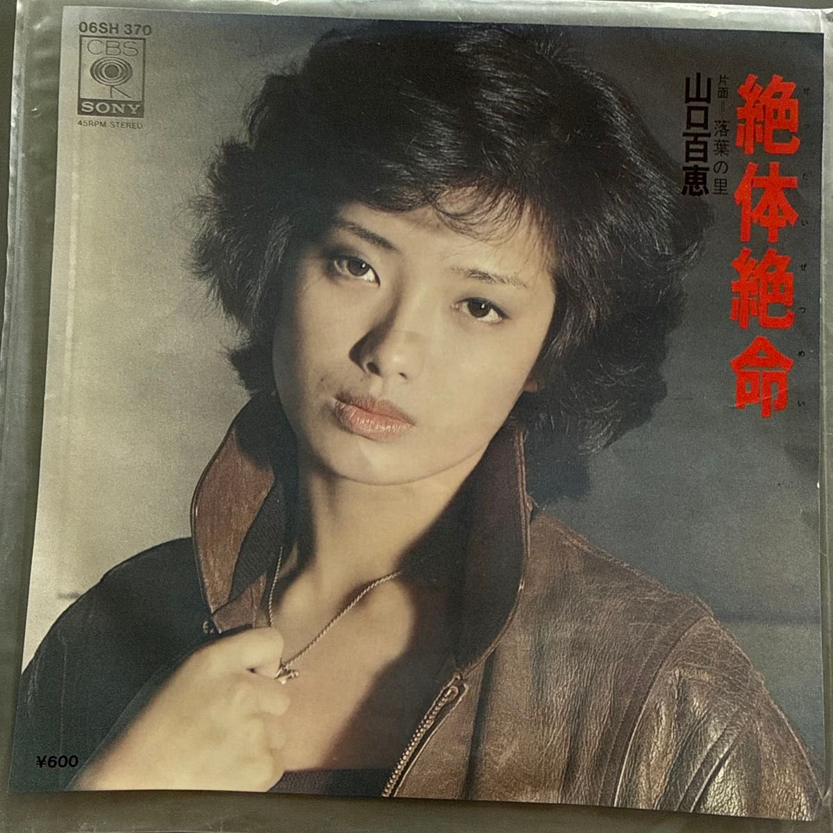山口百恵 レコード 3枚セット｜Yahoo!フリマ（旧PayPayフリマ）