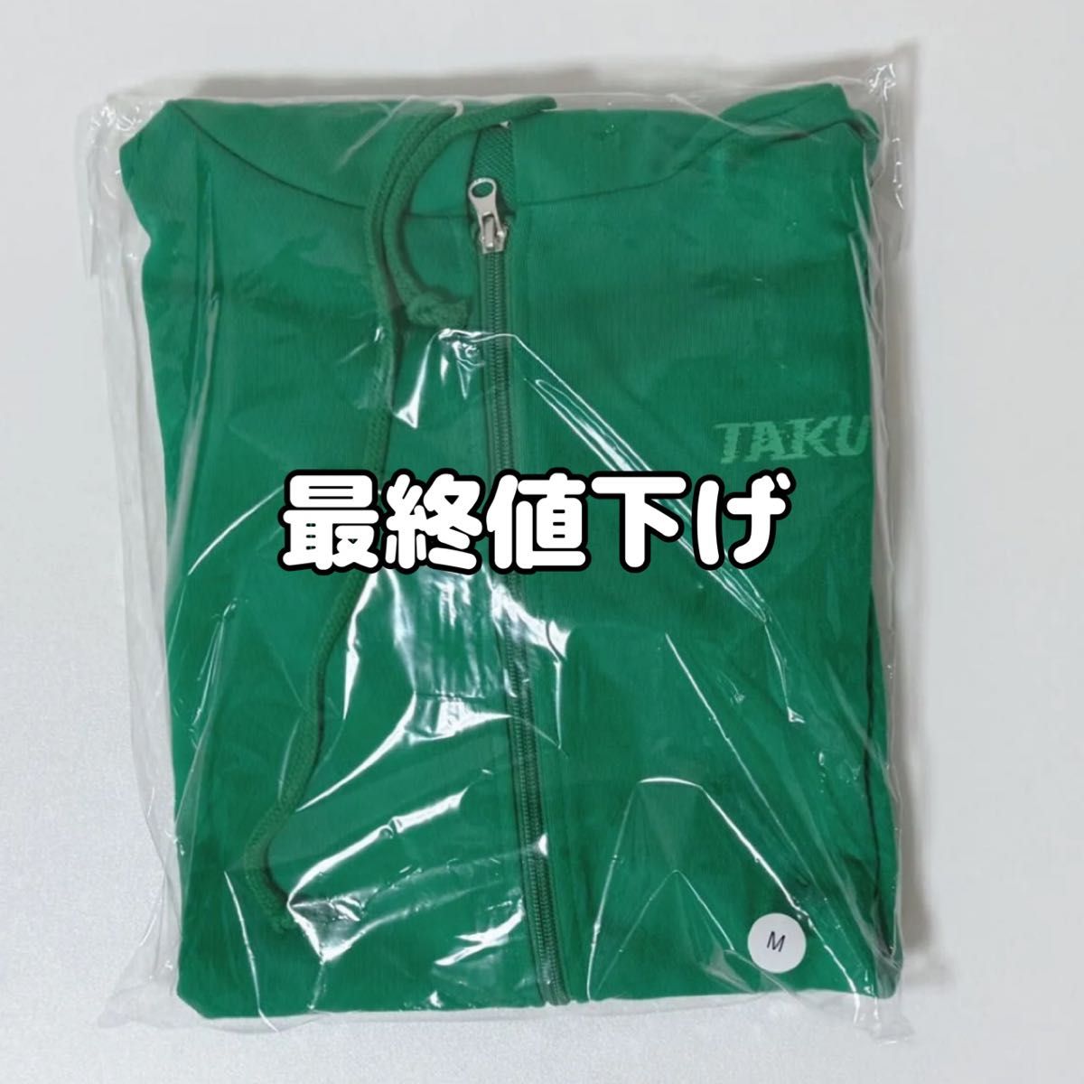 超特急 REAL タクヤ ジップパーカー M｜Yahoo!フリマ（旧PayPayフリマ）