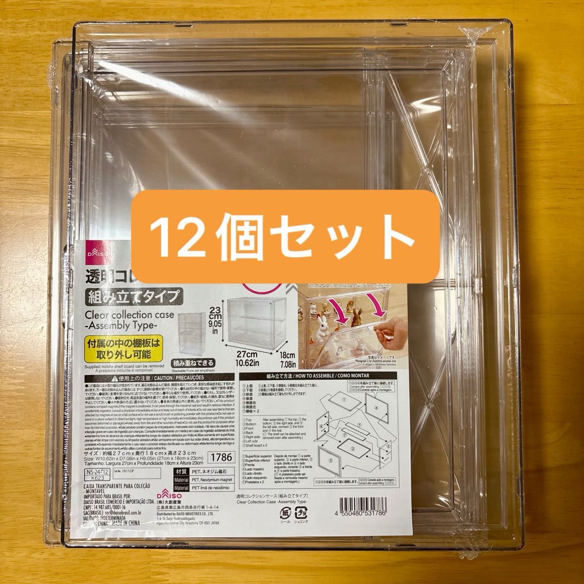 透明コレクションケース ダイソー 組み立てタイプ 12個｜Yahoo!フリマ