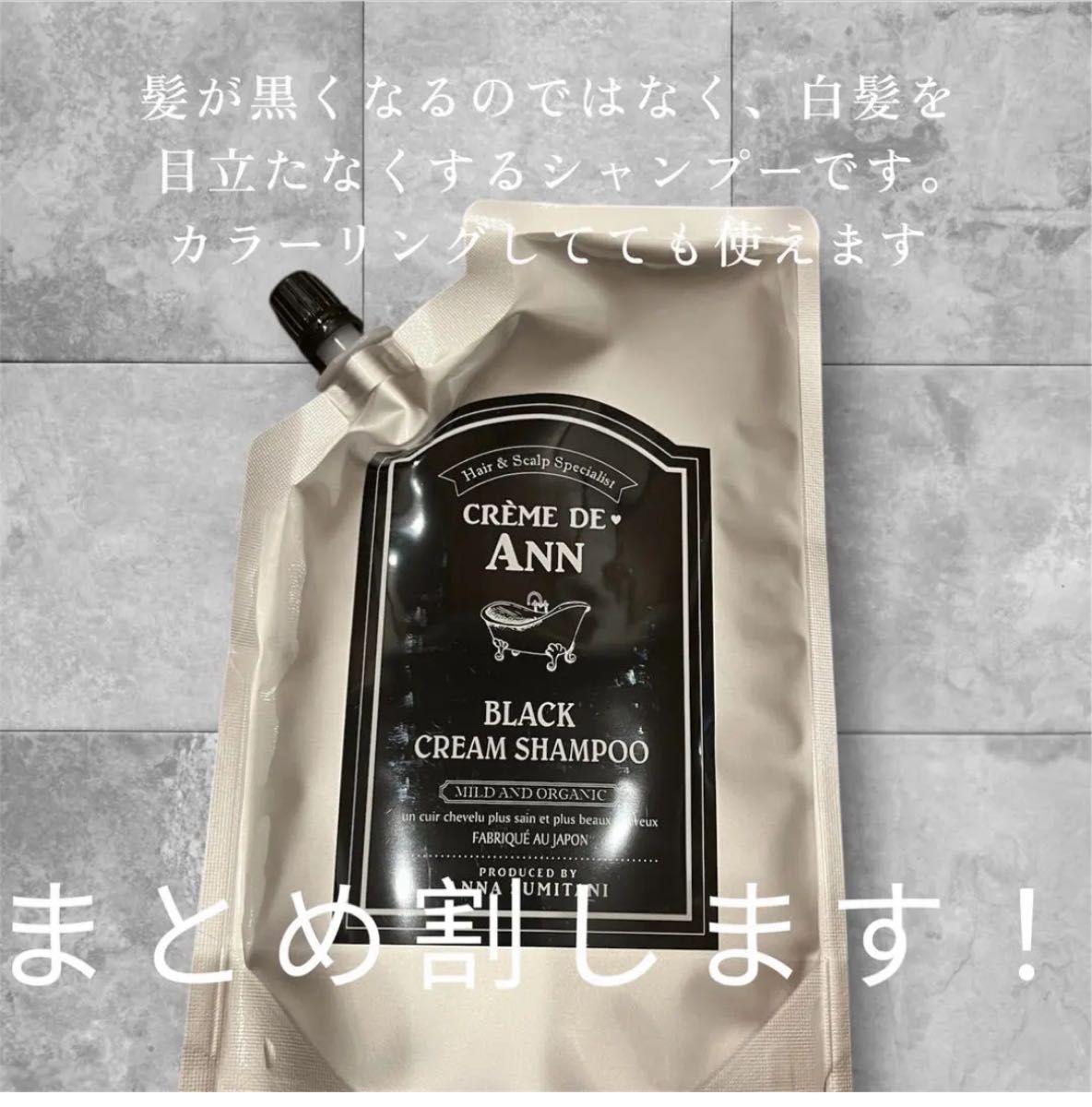 クレムドアン ブラッククリームシャンプー 300g 3個セット