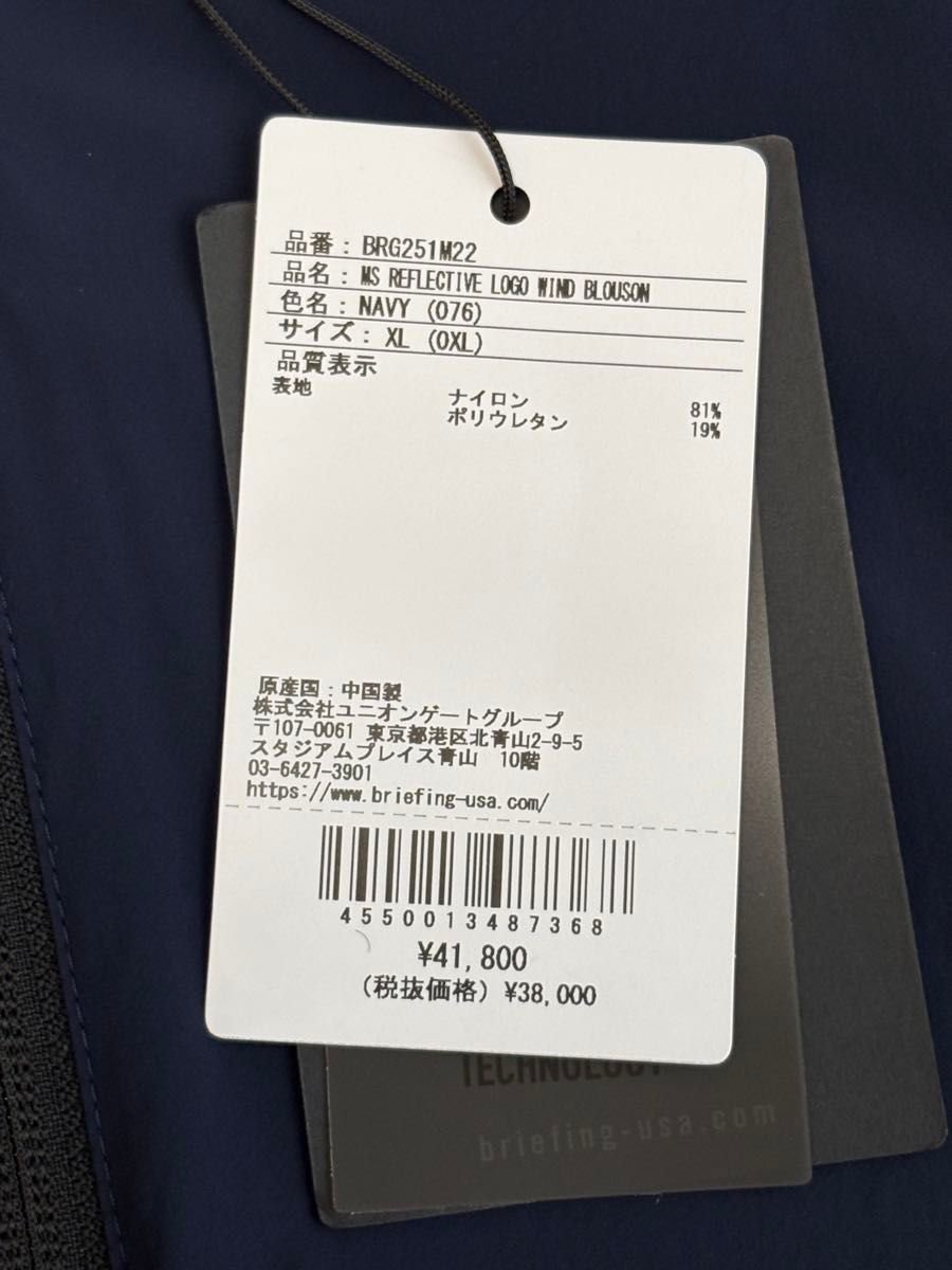 未使用)ブリーフィング ゴルフ ウインドブルゾン メンズ サイズXL