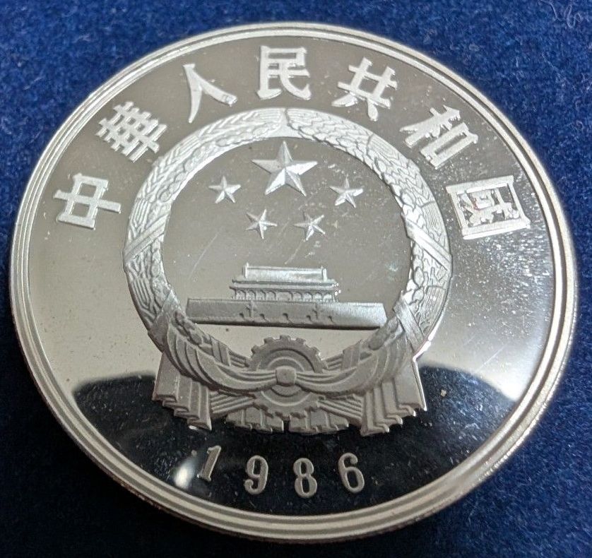 傑出歴史人物紀念幣 5元 1986年 張衡 銀貨 コイン 中華人民共和国 中国
