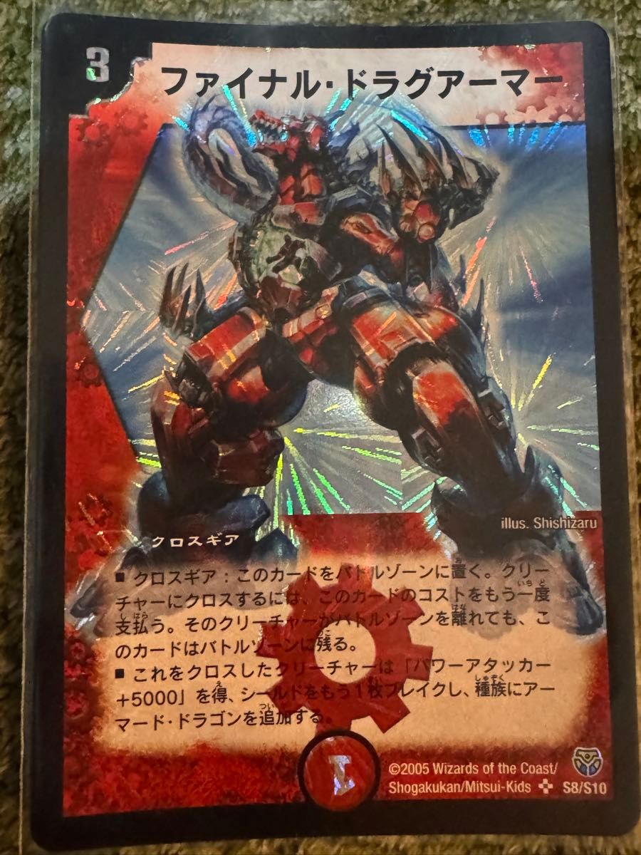 引退品 デュエルマスターズ 初期版 DM1〜DM39 までコンプ 引退品