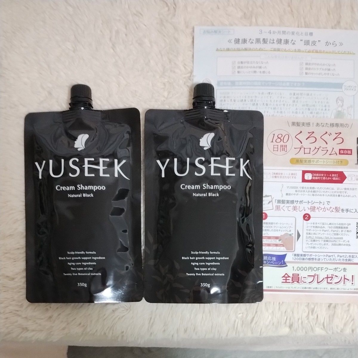 YUSEEK シャンプー 2個セット YUSEEK クリームシャンプー 350g