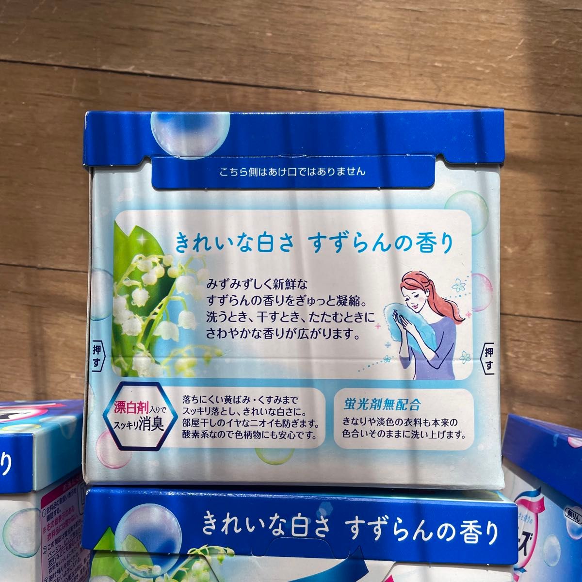 未開封旧パッケージニュービーズ 洗濯用粉末洗剤 850g 7個すずらんの