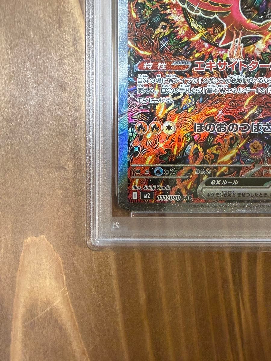 オドリドリex SAR PSA10｜Yahoo!フリマ（旧PayPayフリマ）
