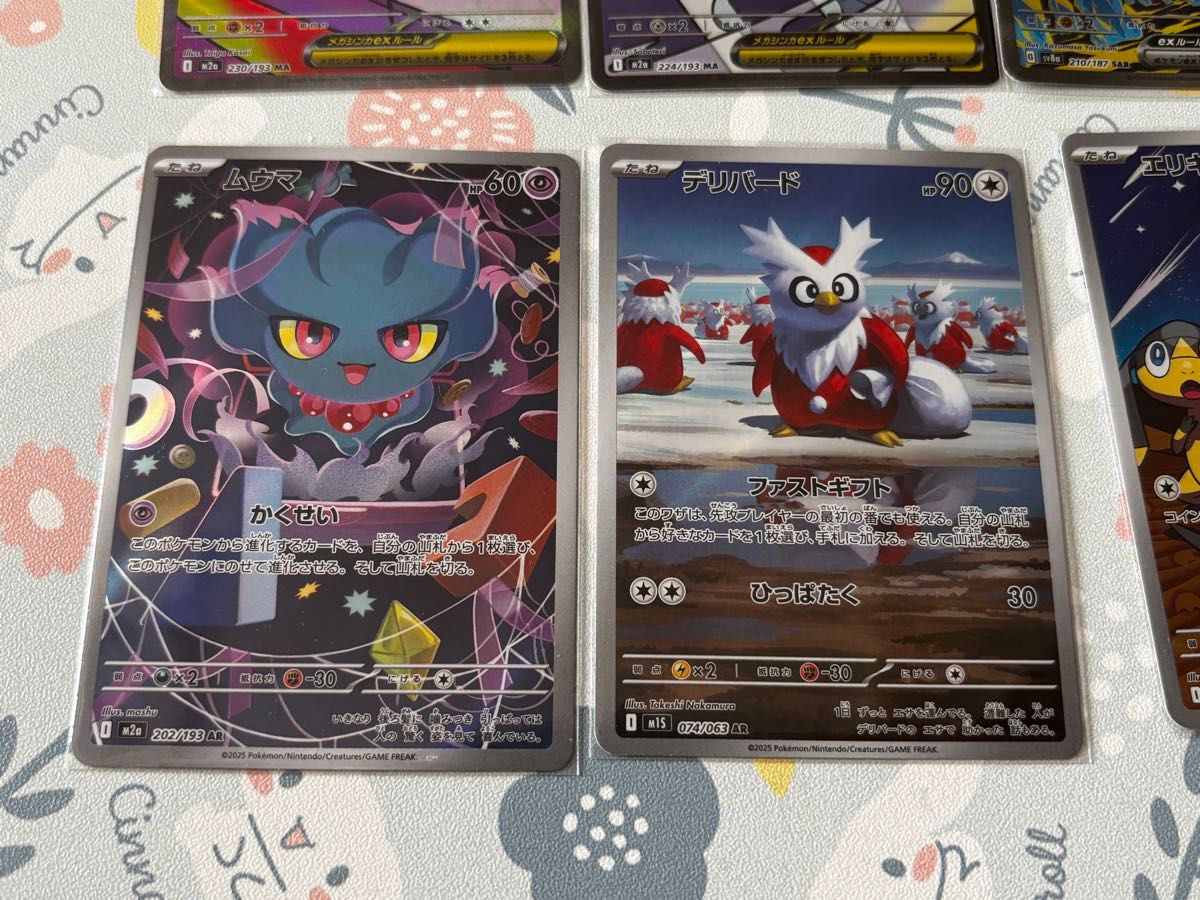 ポケモンカード SR MA SAR AR ポケカ トレーディングカード まとめ売り