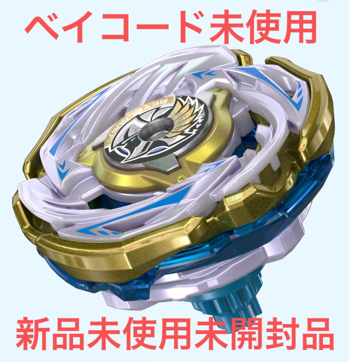 ベイブレードX BEYBLADE X CX-00 ワルキューレボルトS4-70V メタル