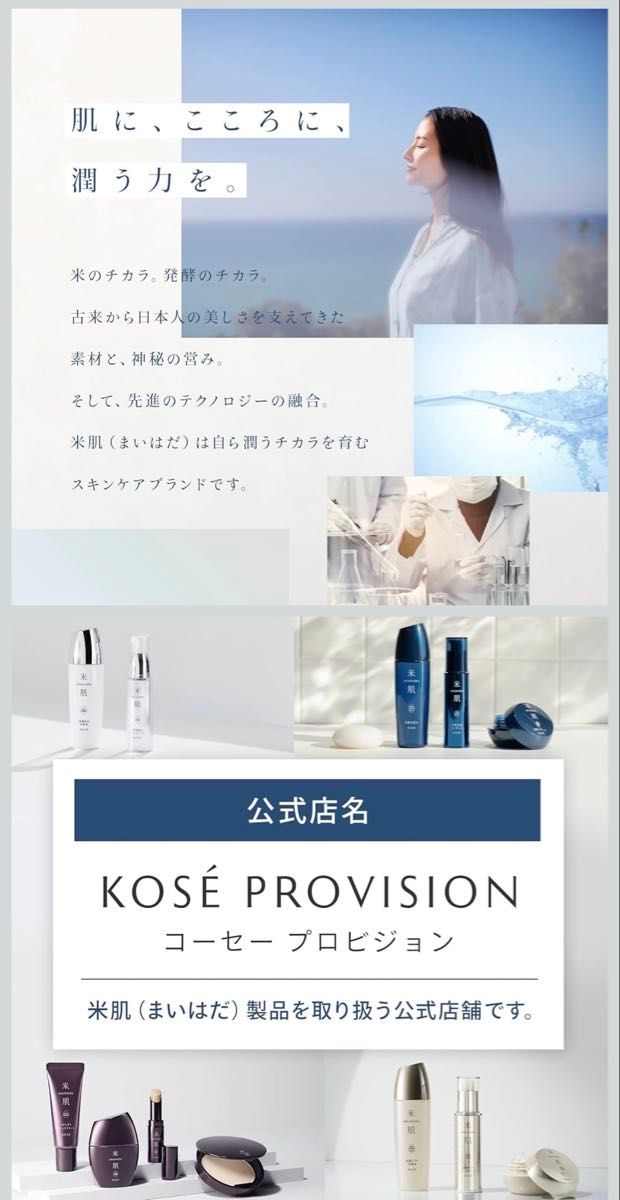 KOSE米肌肌潤改善エッセンス30ml 2本セット｜Yahoo!フリマ（旧PayPay
