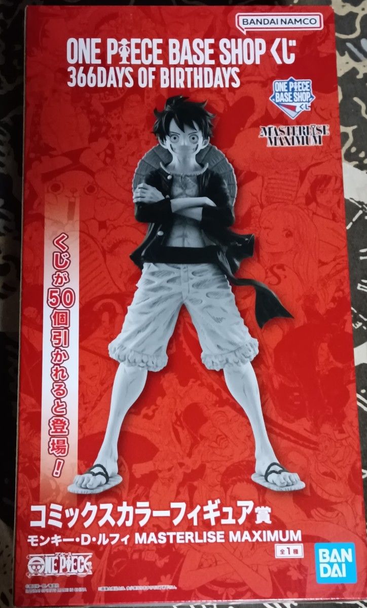 ONE PIECE BASE SHOPベースショップカラーフィギュア賞おまけ付き