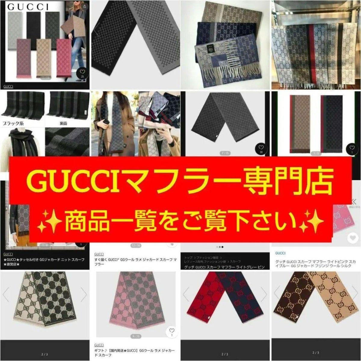 新品箱袋付き GUCCI マフラー ストールショール スカーフ アンゴラ