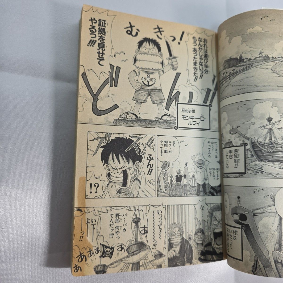 希少 ONEPIECE 1巻 初版 1997年第1刷発行/S01｜Yahoo!フリマ（旧PayPay