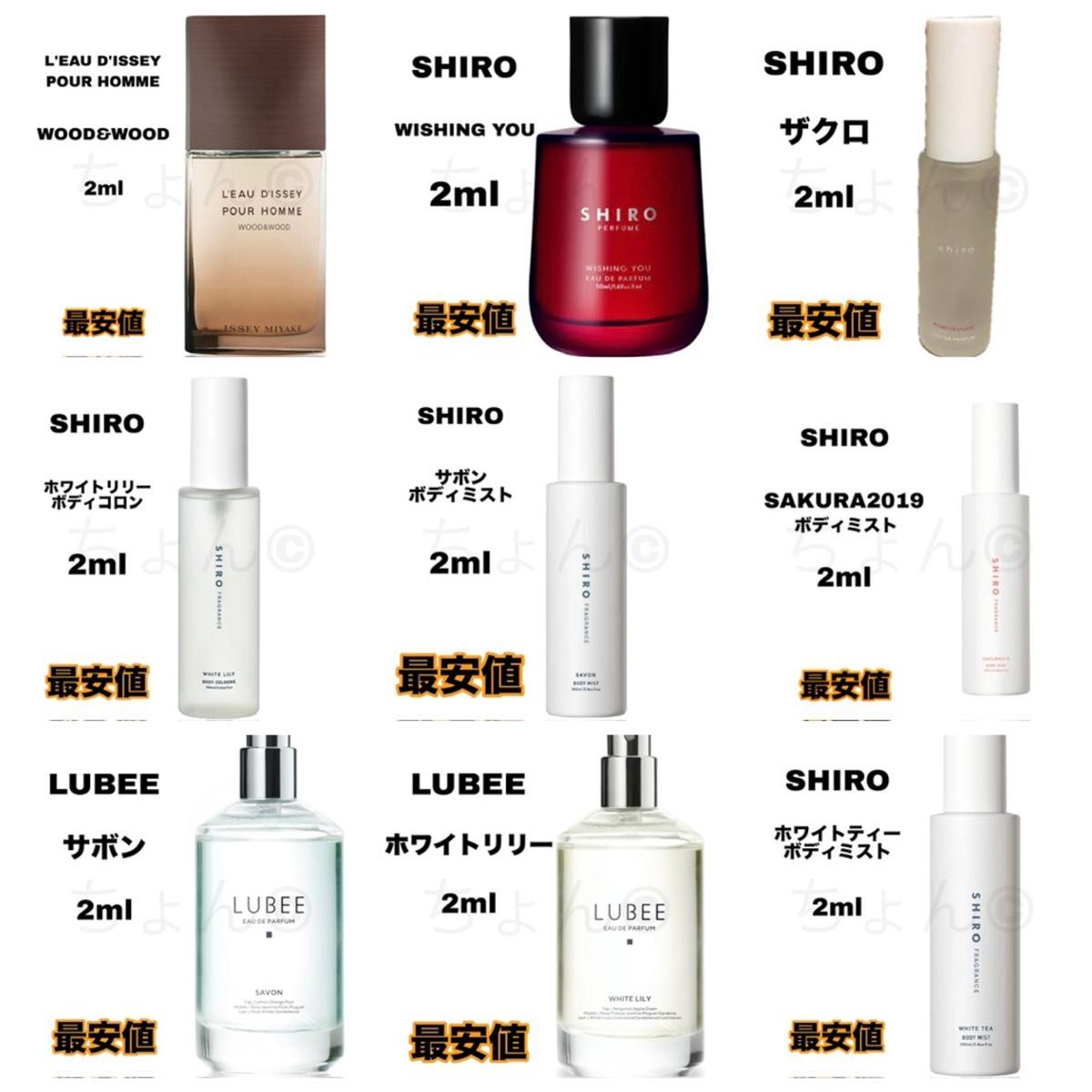 SHIRO BE LIKE YOU 香水 オードパルファン 2ml シロ ビーライクユー