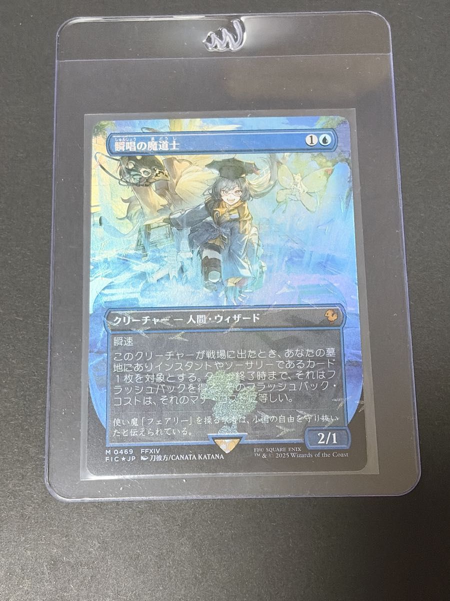 瞬唱の魔道士 チョコボバンドル チョコボトラック foil 日本語版 瞬唱