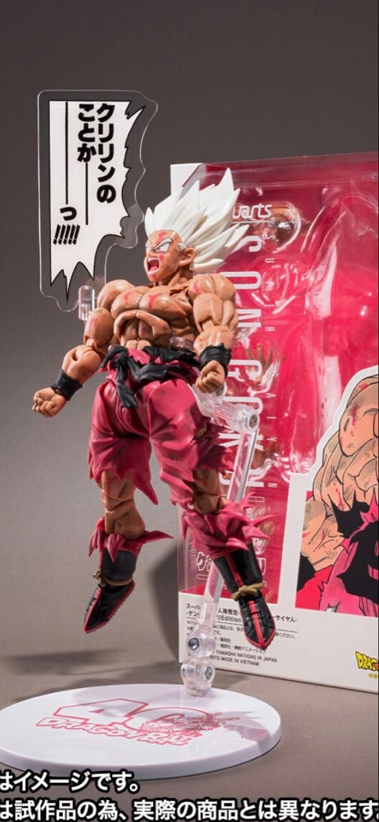 S H Figuarts スーパーサイヤ人孫悟空-伝説のスーパーサイヤ人