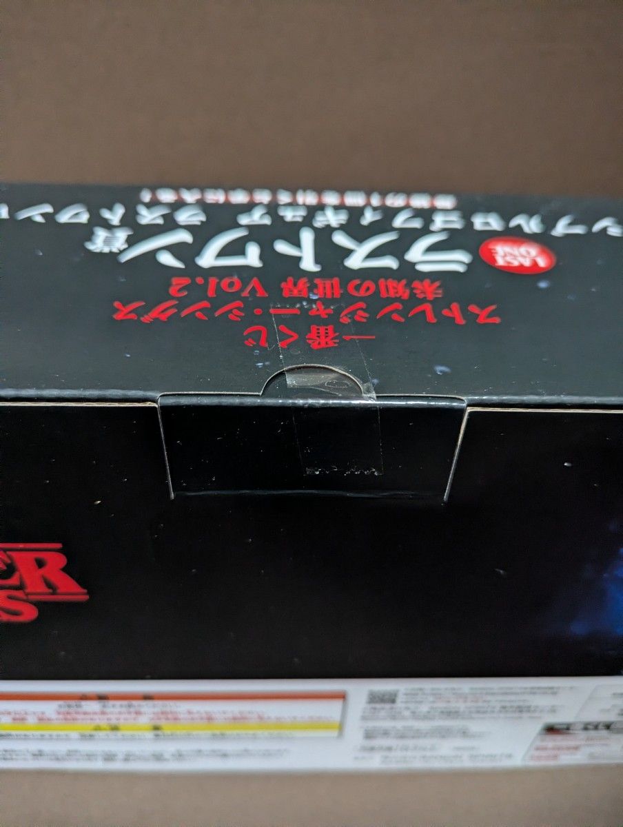 一番くじ ストレンジャー・シングス 未知の世界 Vol 2 ラストワン賞
