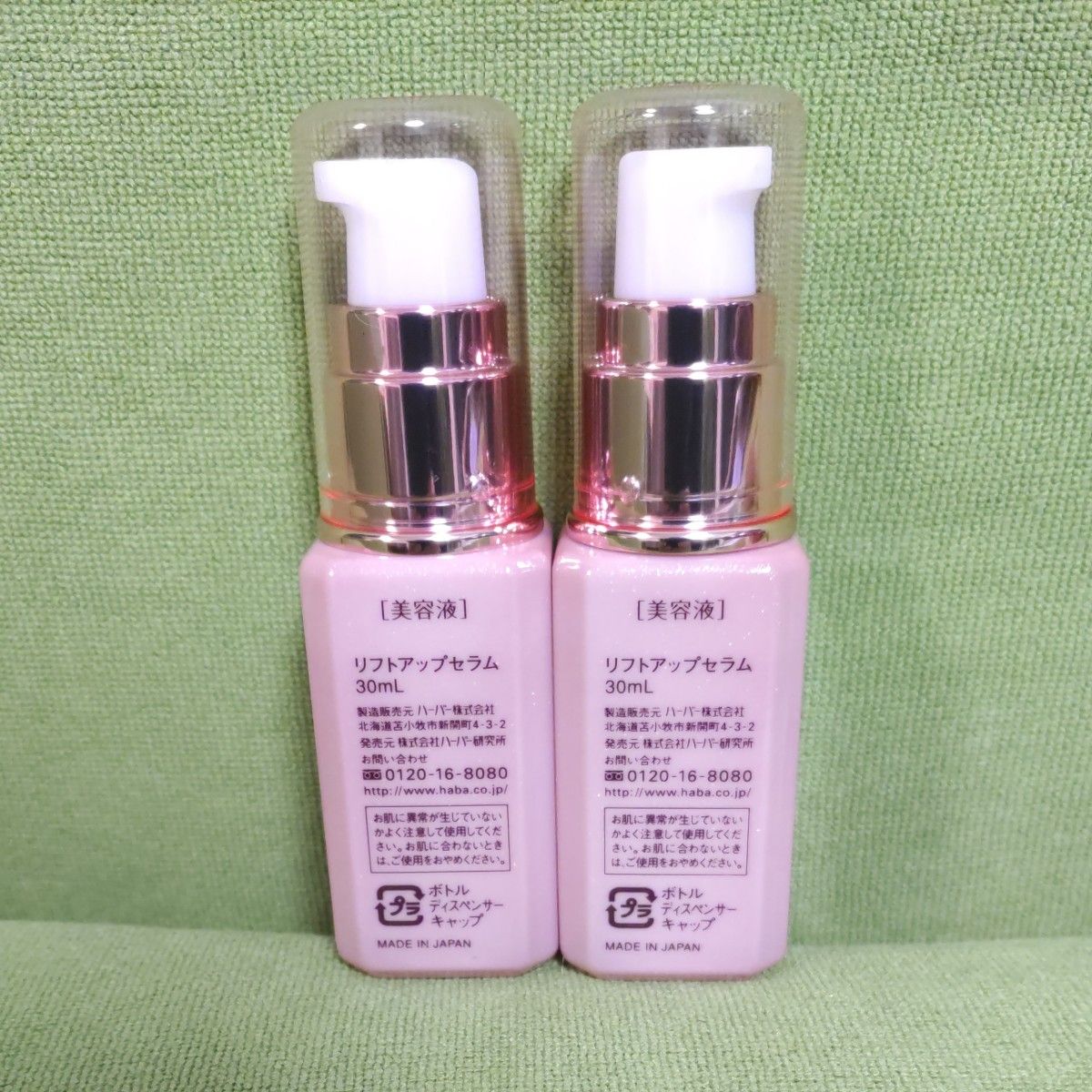 再出品可 2本 HABA リフトアップセラム 30ml ハーバー 美容液｜Yahoo