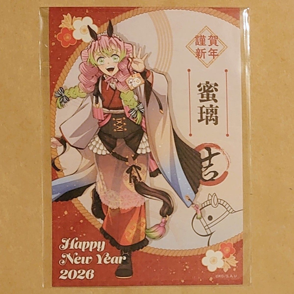 鬼滅 甘露寺蜜璃 コースター ポストカード 午年 2026 ufotable リアル