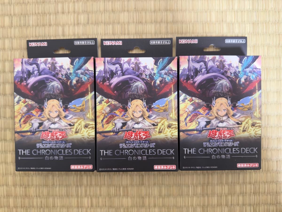白の物語 ストラク 未開封 遊戯王 3箱 白の物語 3箱 新品 未