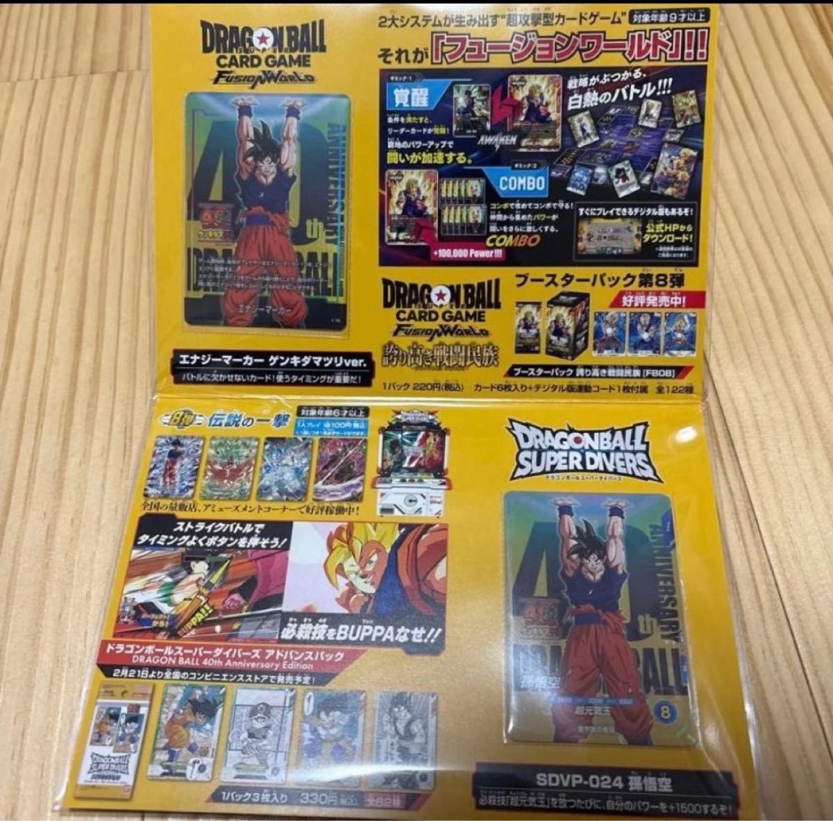 ドラゴンボール 40周年 ゲンキダマツリ入場特典｜Yahoo!フリマ（旧