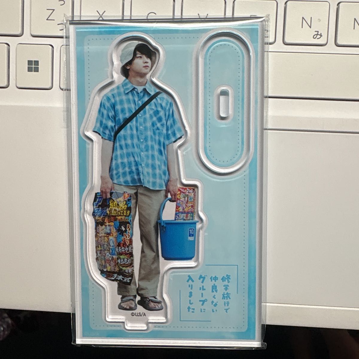 修学旅行で仲良くないグループに入りました アクリルスタンド 日置朝陽