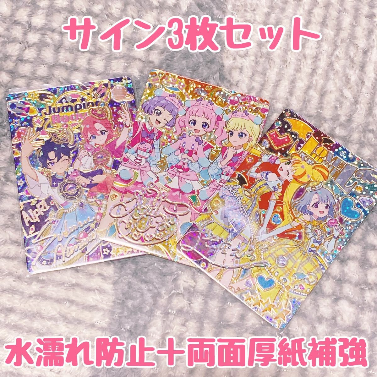 即購入可 ひみつのアイプリ サイン シークレット パラレル ひまり