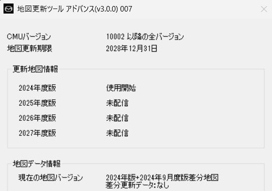 マツコネ2 3年更 ナビSD マツダ 2 3 CX5 8 30 60 MX30 地図ナビ 純正品
